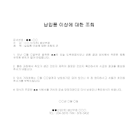 조회 (납입품이상) 조회 (납입품이상)